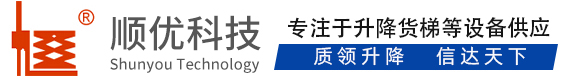 新和顺优升降科技有限公司