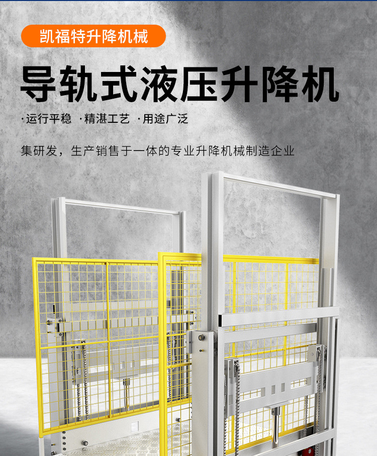 新和液压货梯厂家一站式服务内容